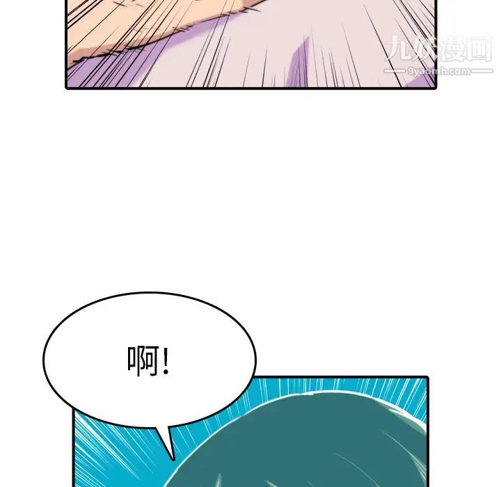 色花穴，第38話，第 40 页