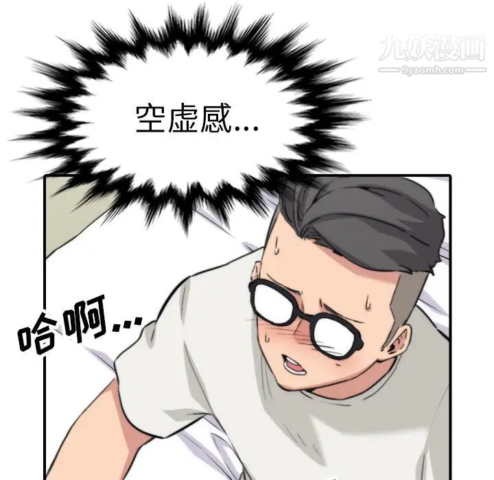 色花穴，第38話，第 69 页