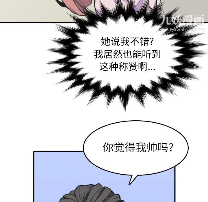 色花穴，第38話，第 21 页