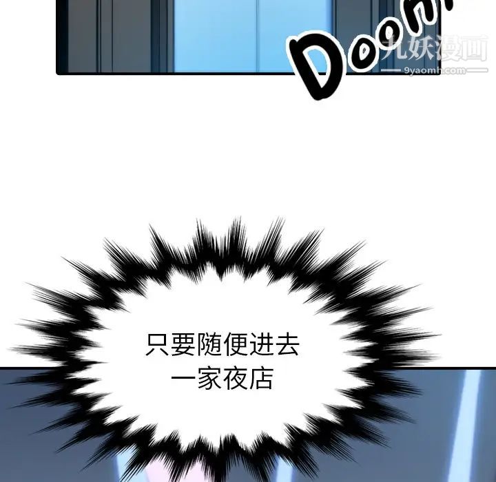 色花穴，第38話，第 77 页