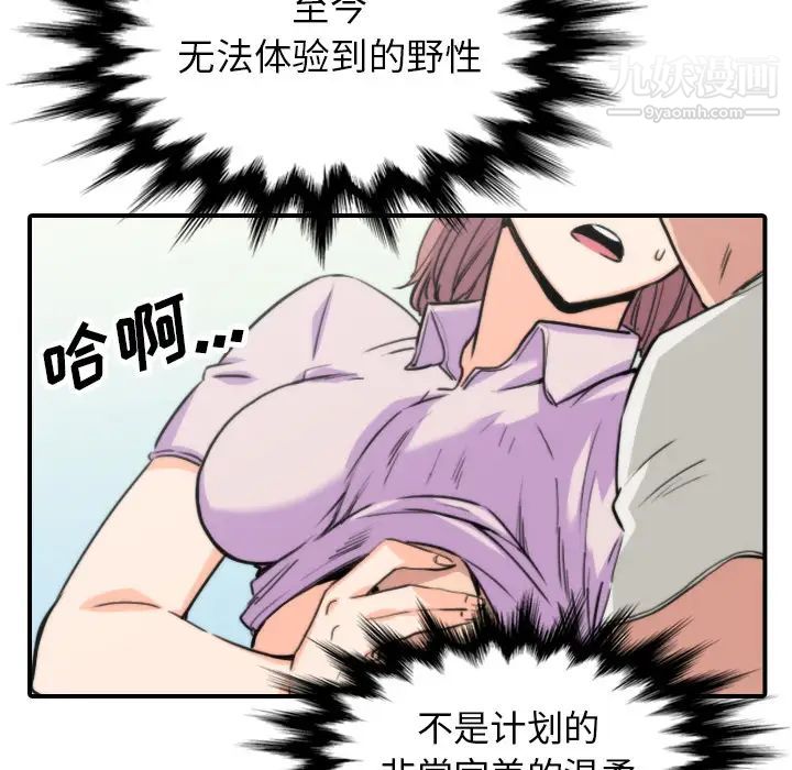 色花穴，第38話，第 52 页