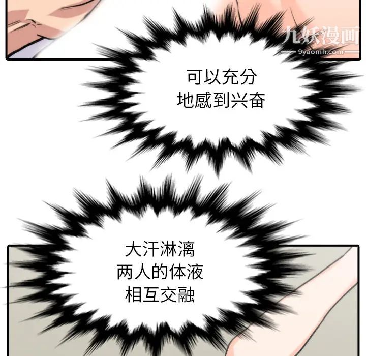 色花穴，第38話，第 60 页