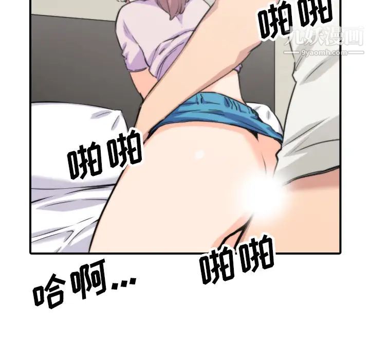 色花穴，第38話，第 64 页