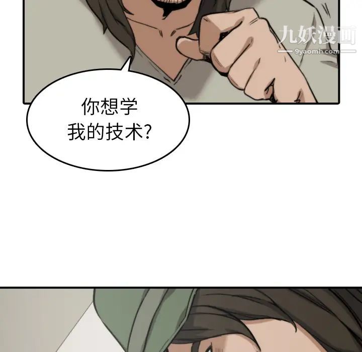 色花穴，第39話，第 5 页