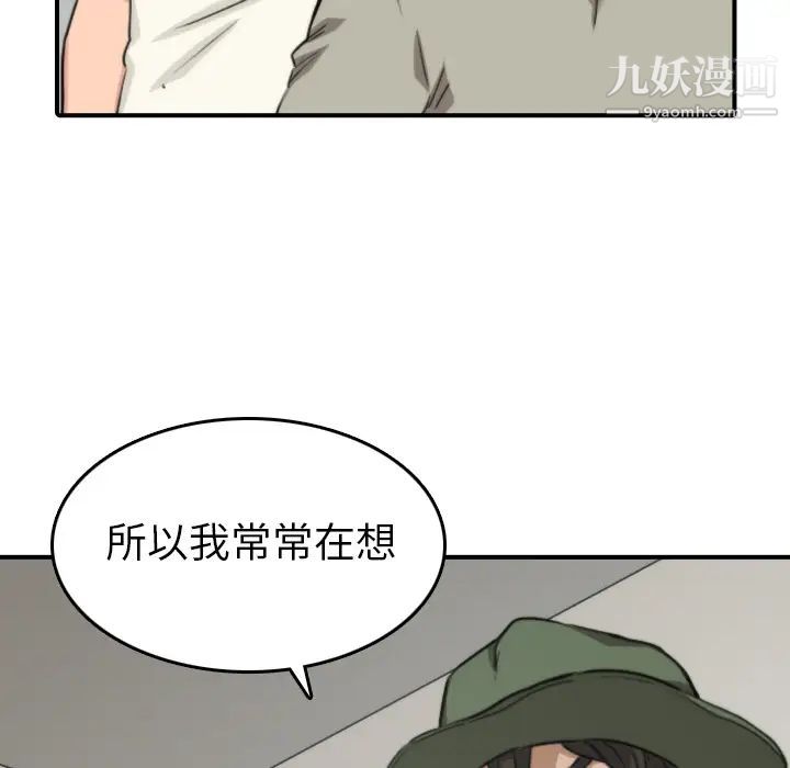 色花穴，第39話，第 11 页