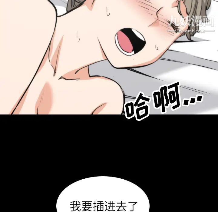 色花穴，第39話，第 69 页