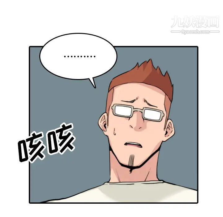 色花穴，第39話，第 22 页