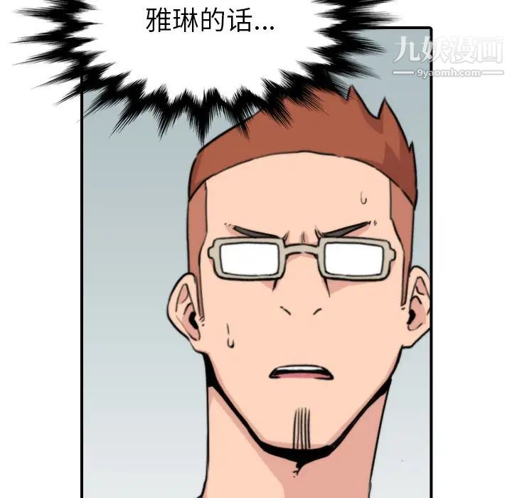 色花穴，第39話，第 28 页