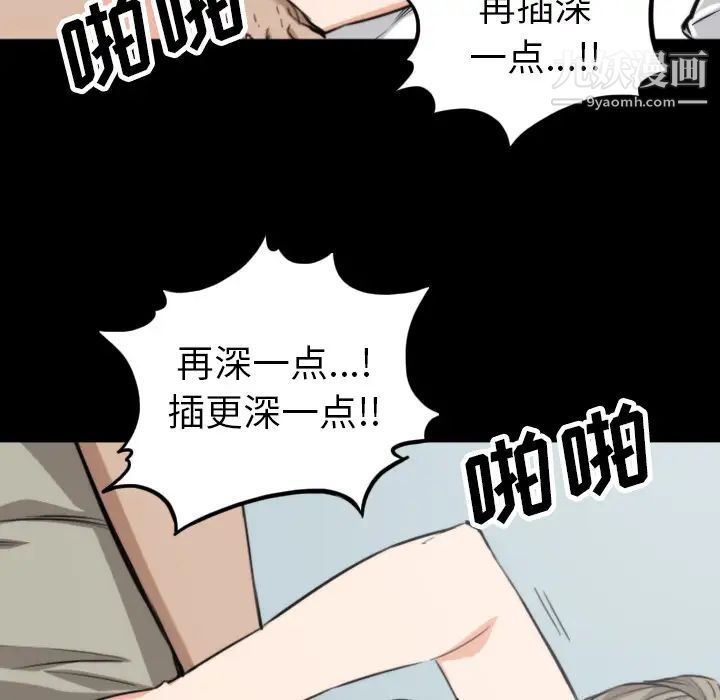 色花穴，第39話，第 77 页
