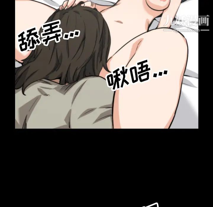 色花穴，第39話，第 52 页