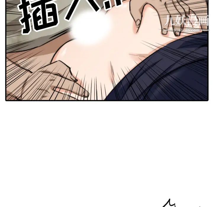 色花穴，第40話，第 106 页
