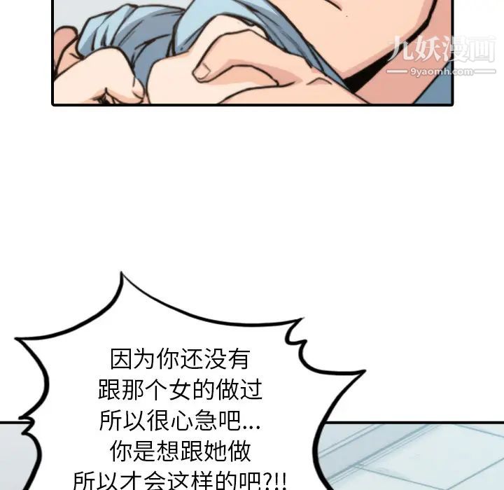 色花穴，第40話，第 11 页