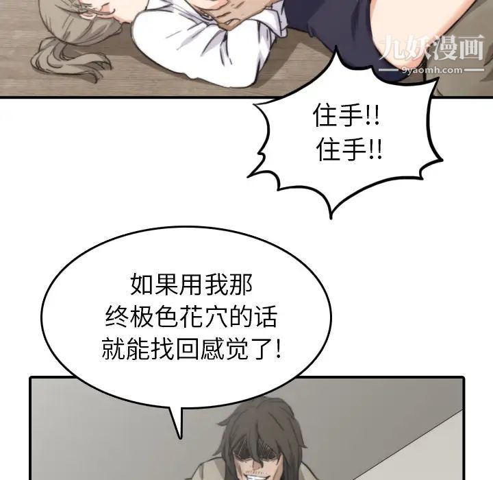 色花穴，第40話，第 69 页