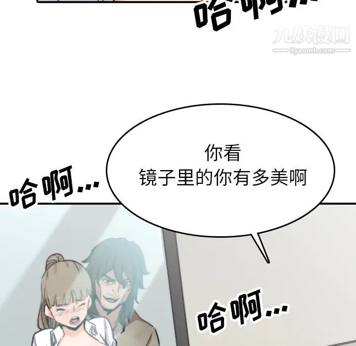 色花穴，第40話，第 95 页