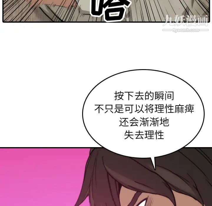 色花穴，第40話，第 77 页