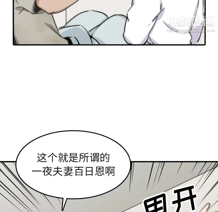 色花穴，第40話，第 52 页