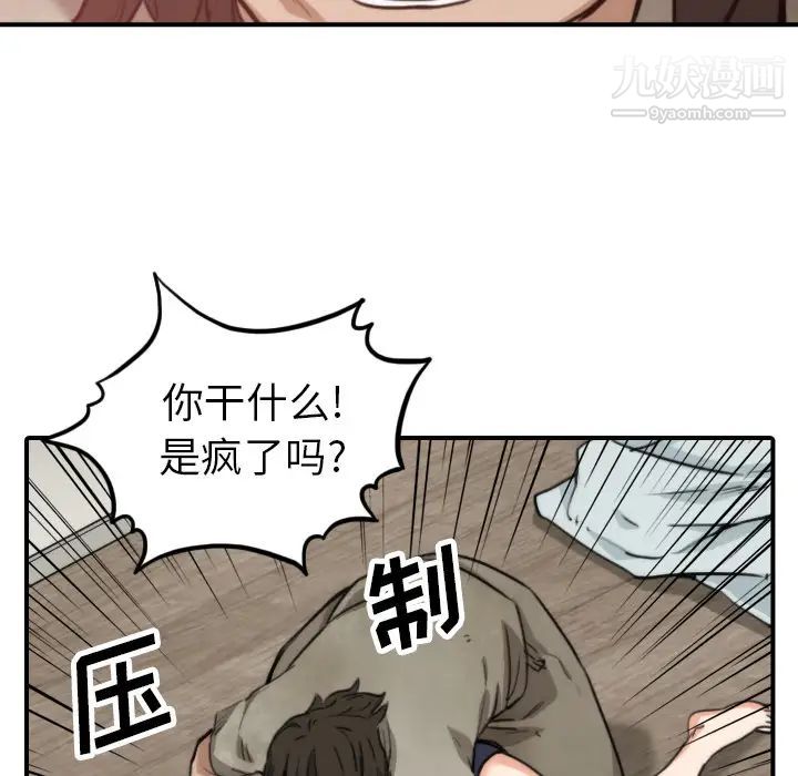 色花穴，第40話，第 60 页