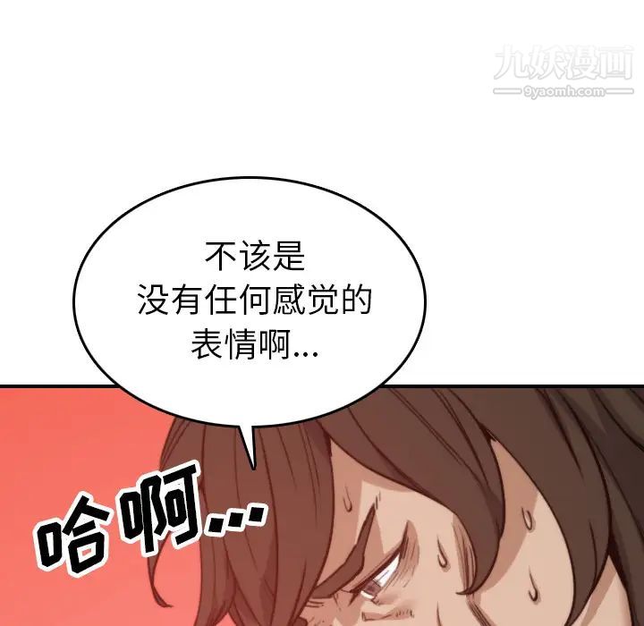 色花穴，第41話，第 34 页