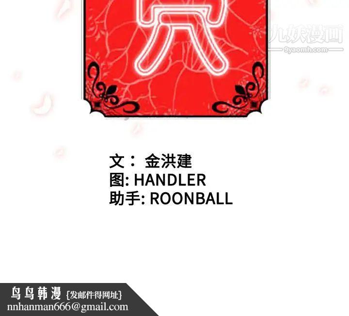 色花穴，第41話，第 106 页