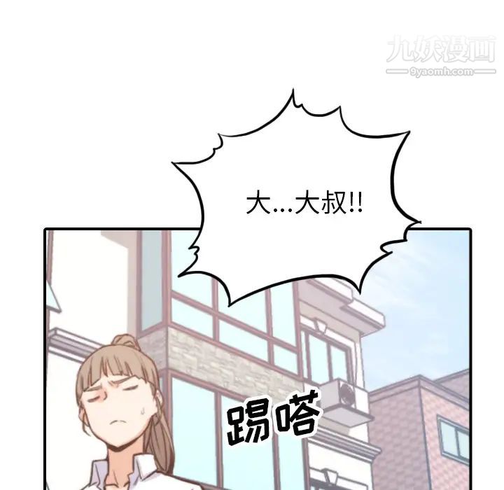 色花穴，第41話，第 103 页