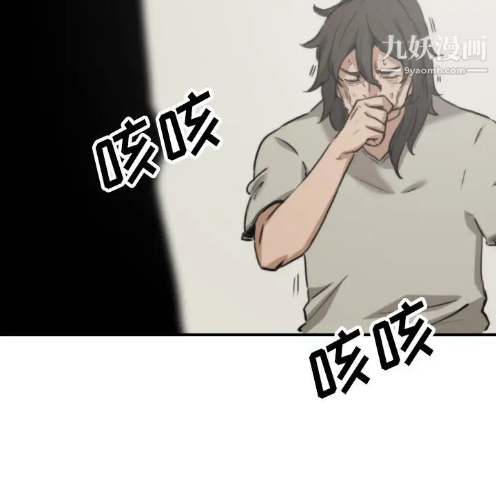 色花穴，第41話，第 69 页