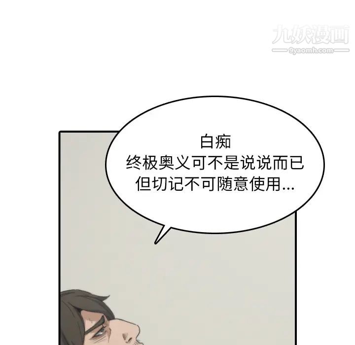 色花穴，第41話，第 95 页