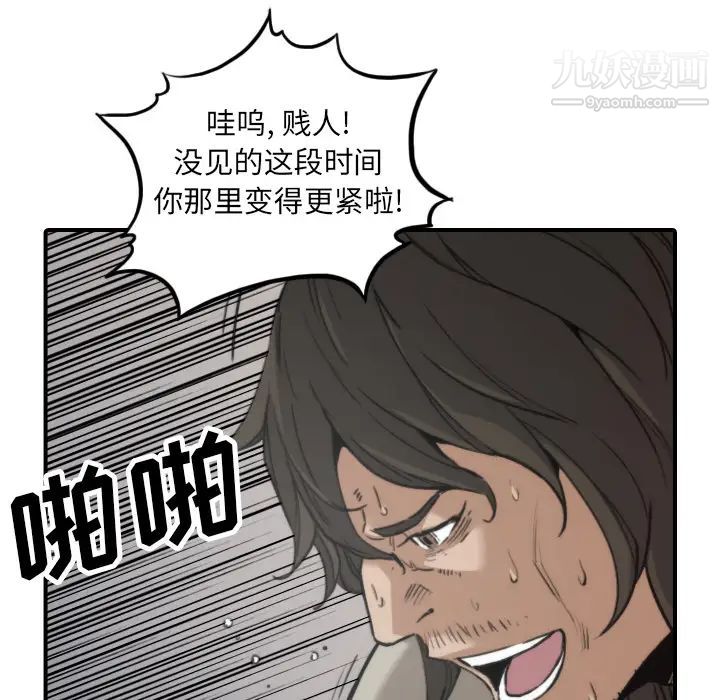 色花穴，第41話，第 8 页