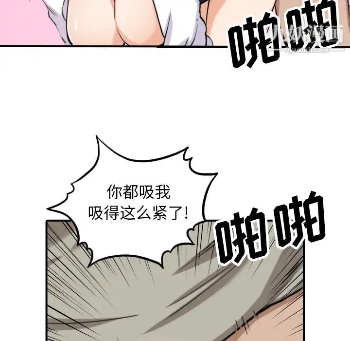 色花穴，第41話，第 12 页