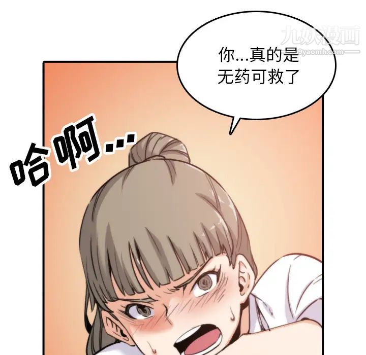 色花穴，第41話，第 52 页