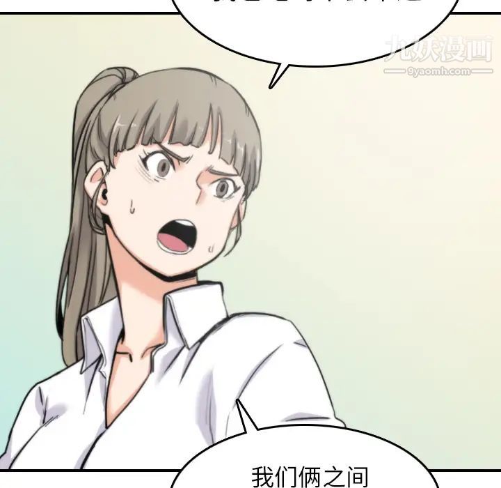 色花穴，第41話，第 64 页