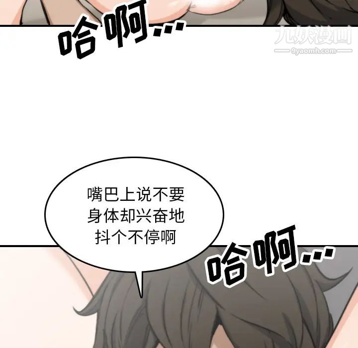 色花穴，第41話，第 15 页