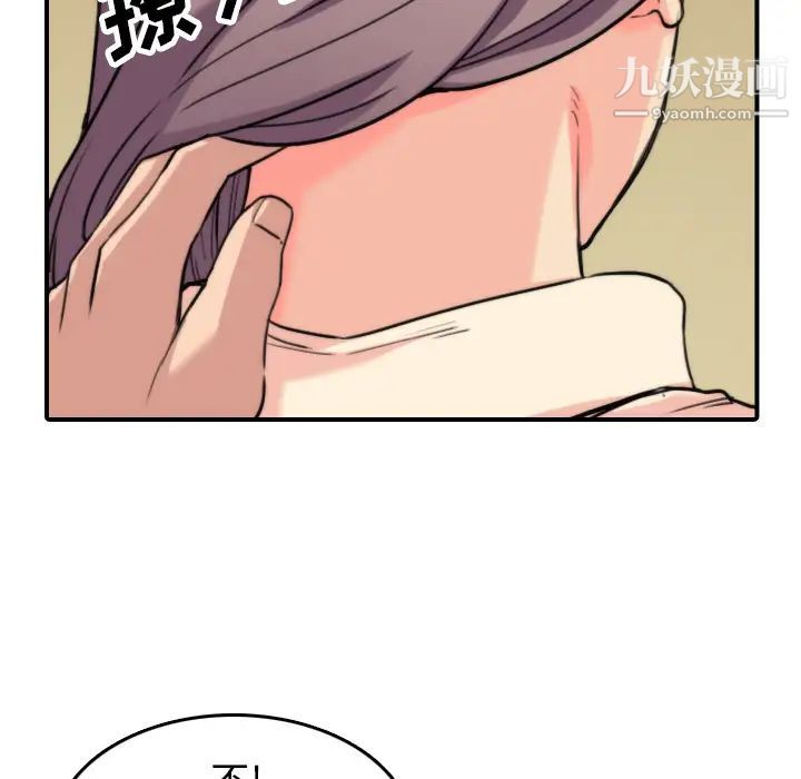 色花穴，第42話，第 11 页