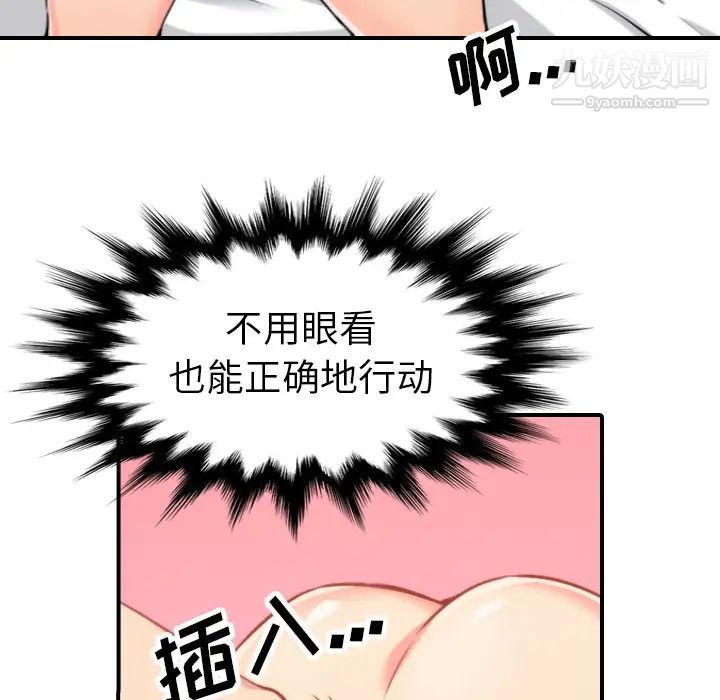 色花穴，第42話，第 40 页