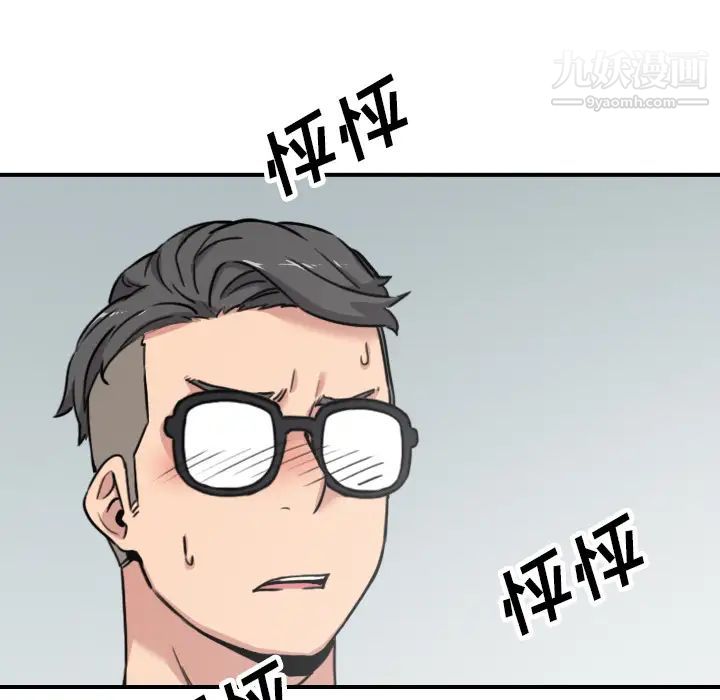 色花穴，第42話，第 84 页