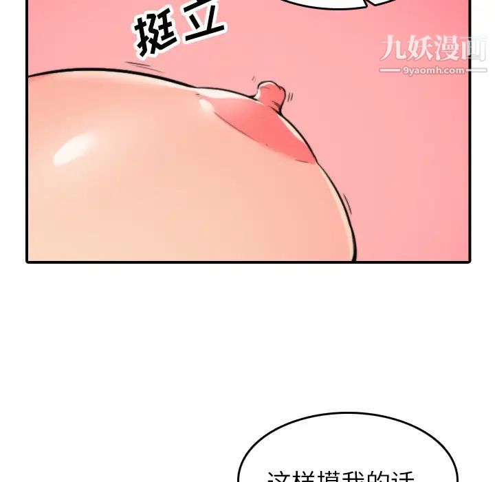 色花穴，第42話，第 22 页