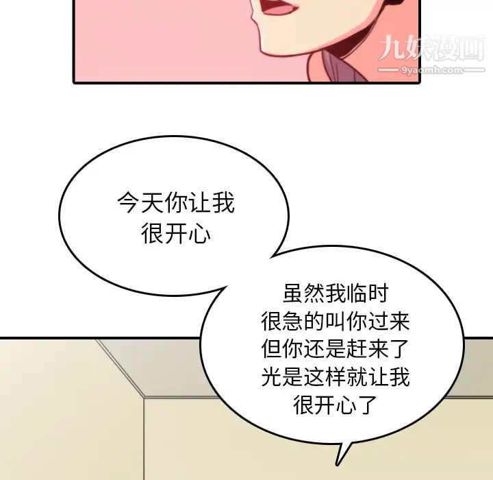 色花穴，第42話，第 64 页