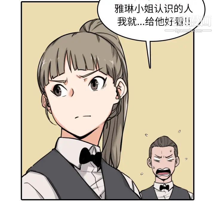 色花穴，第43話，第 34 页