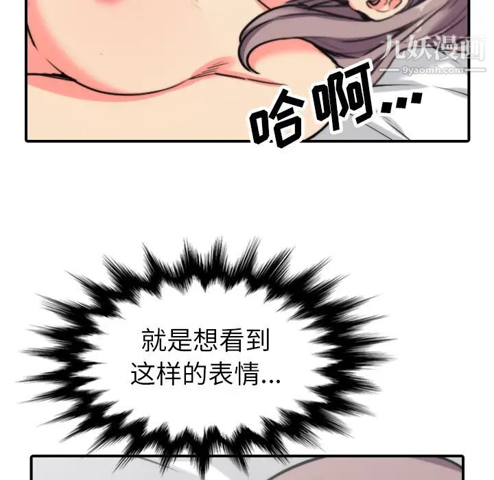 色花穴，第43話，第 5 页
