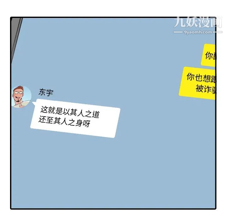 色花穴，第43話，第 40 页