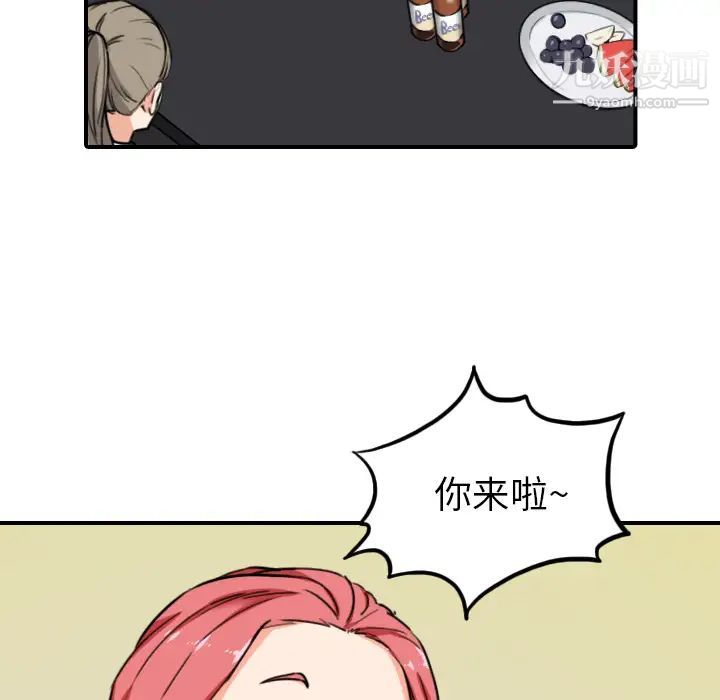 色花穴，第43話，第 69 页