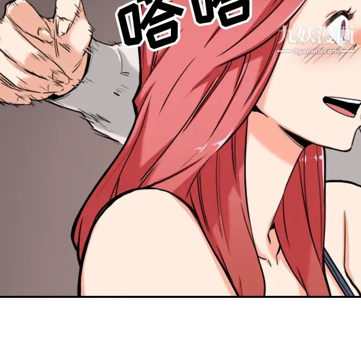 色花穴，第43話，第 84 页