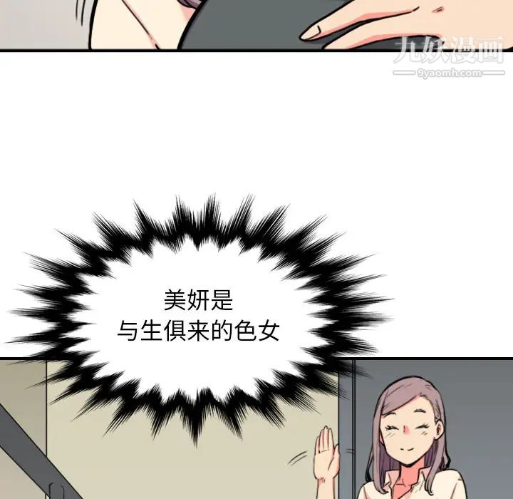 色花穴，第43話，第 21 页