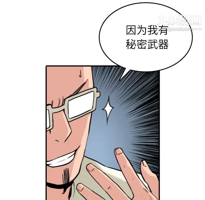 色花穴，第43話，第 65 页