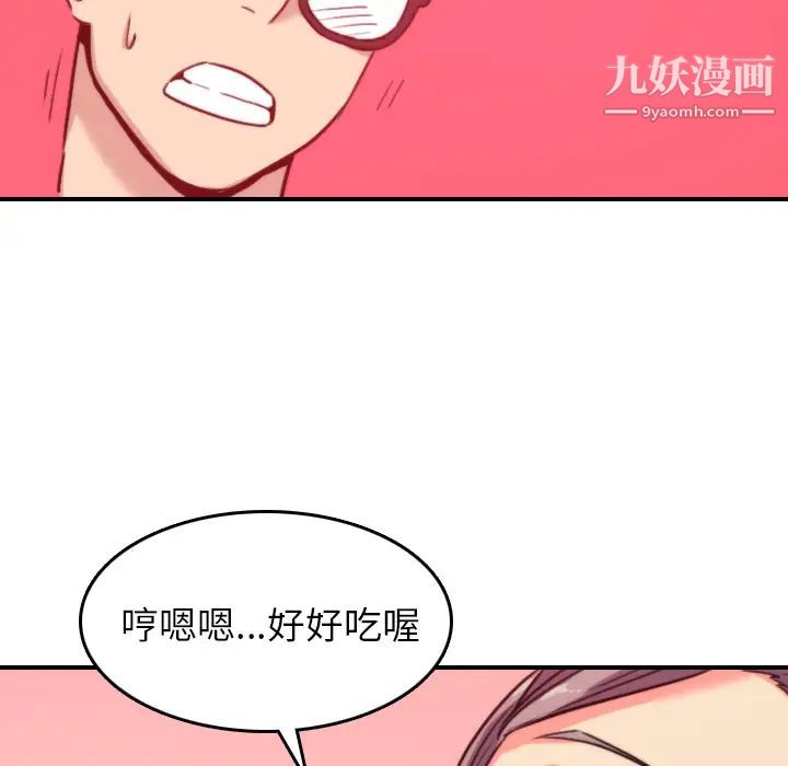 色花穴，第43話，第 8 页