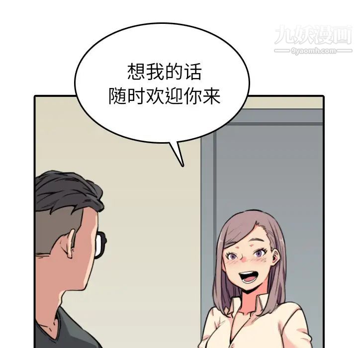 色花穴，第43話，第 12 页