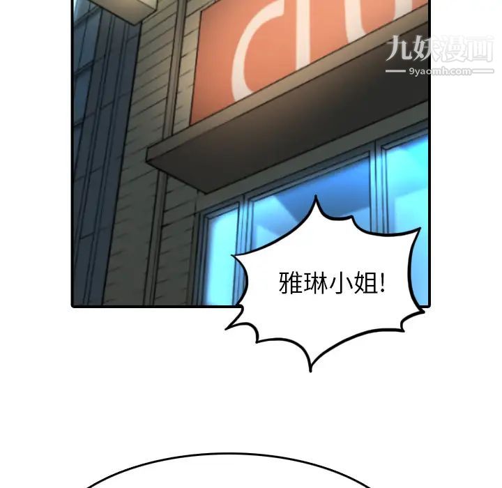色花穴，第43話，第 28 页