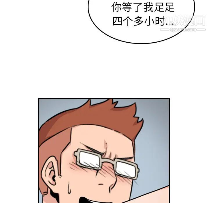 色花穴，第43話，第 77 页