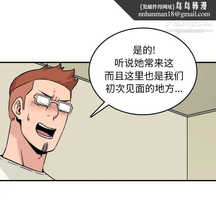 色花穴，第43話，第 52 页