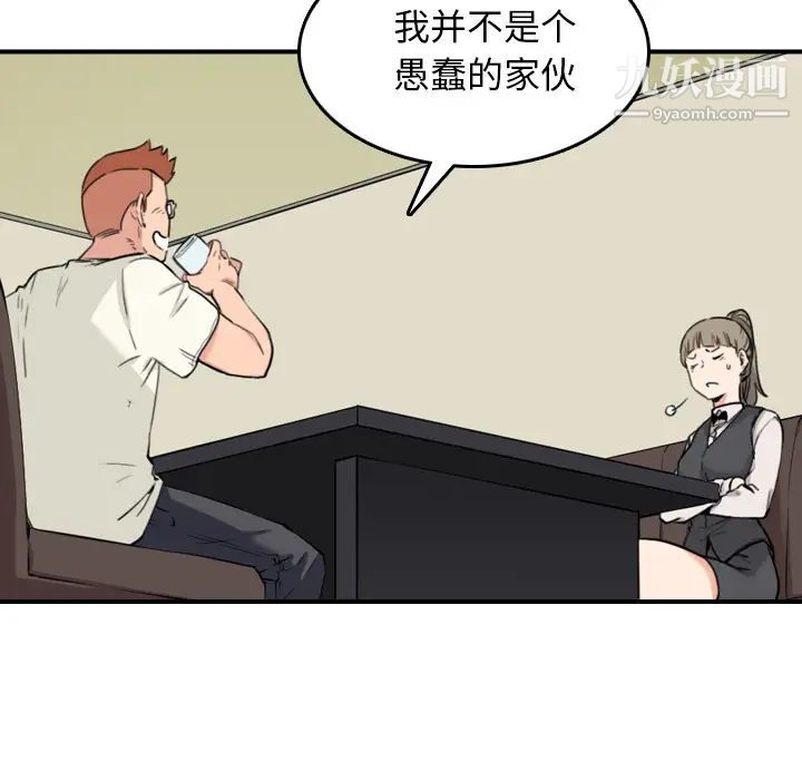 色花穴，第43話，第 64 页