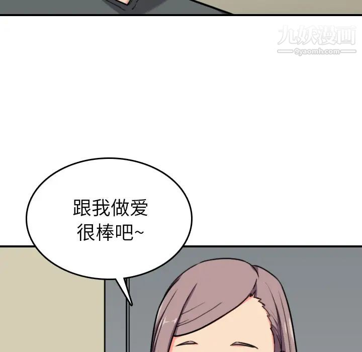 色花穴，第43話，第 15 页